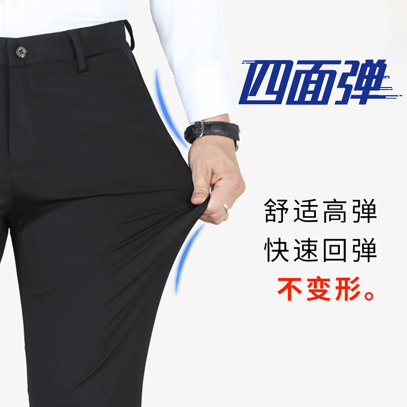 High Stretch Trousers Men's Spring and Summer Straight Slim-fit Business Elastic Thin Ice Silk Casual Trousers for Men and Women Professional Trousers