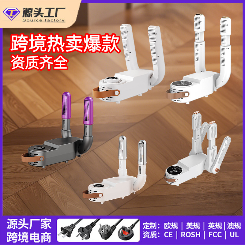 Новая складная сушилка для обуви, таймер, быстрая сушка для общежитий