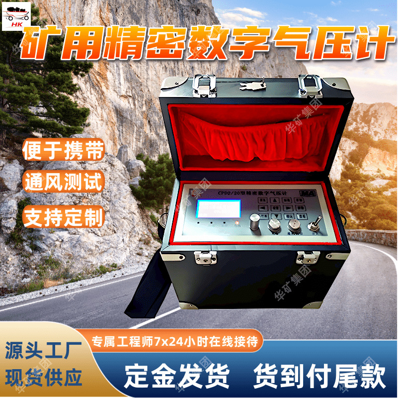 Точный цифровой барометр для тестирования вентиляции шахт Cpd2/20