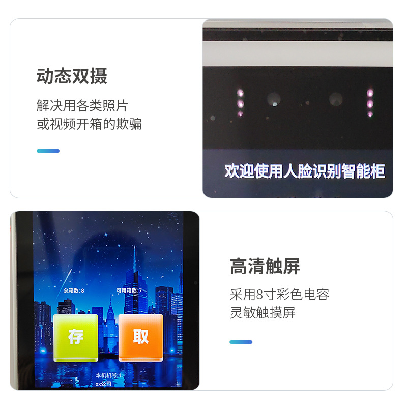 8inch Face Recognition Locker System Fingerprint Swipe Card Password Scan Code All-In-One Machine Intelligent Industrial Computer Wholesale