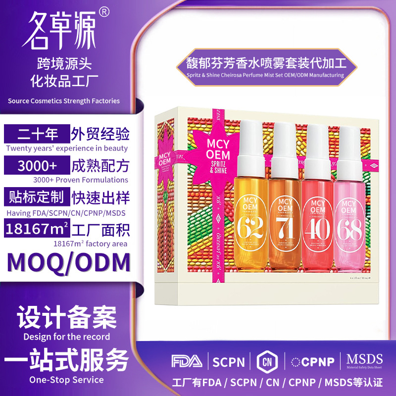 Эфирное масло для тела спрей обработка Оем комплект долгоиграющий аромат производитель иностранная торговля