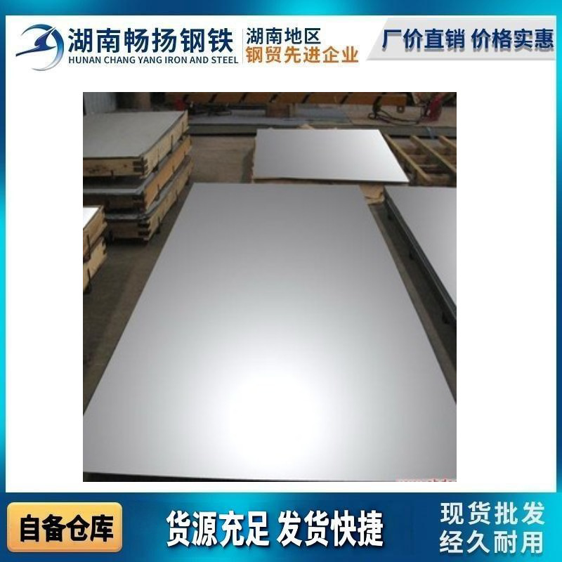 304 нержавеющая сталь, лист, матовая, зеркальная панель, холоднокатаный, лазерная резка