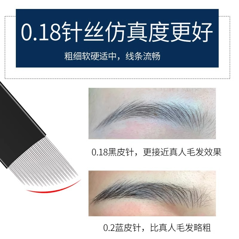 Tattooing needle piece 0.18 black leather needle U-shaped arc wild eyebrow special 18-needle manual line needle semi-permanent eyebrow tattoo
