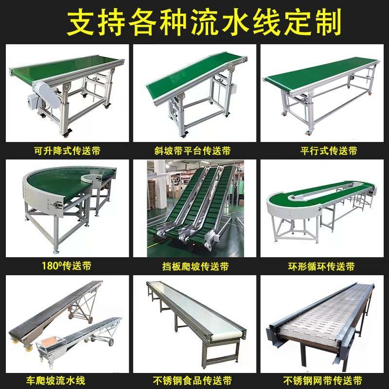 Assembly Line Conveyor Belt Parallel Sorting Conveyor Slope Lift Conveyor Belt Small Belt Injection Molding Machine Conveyor