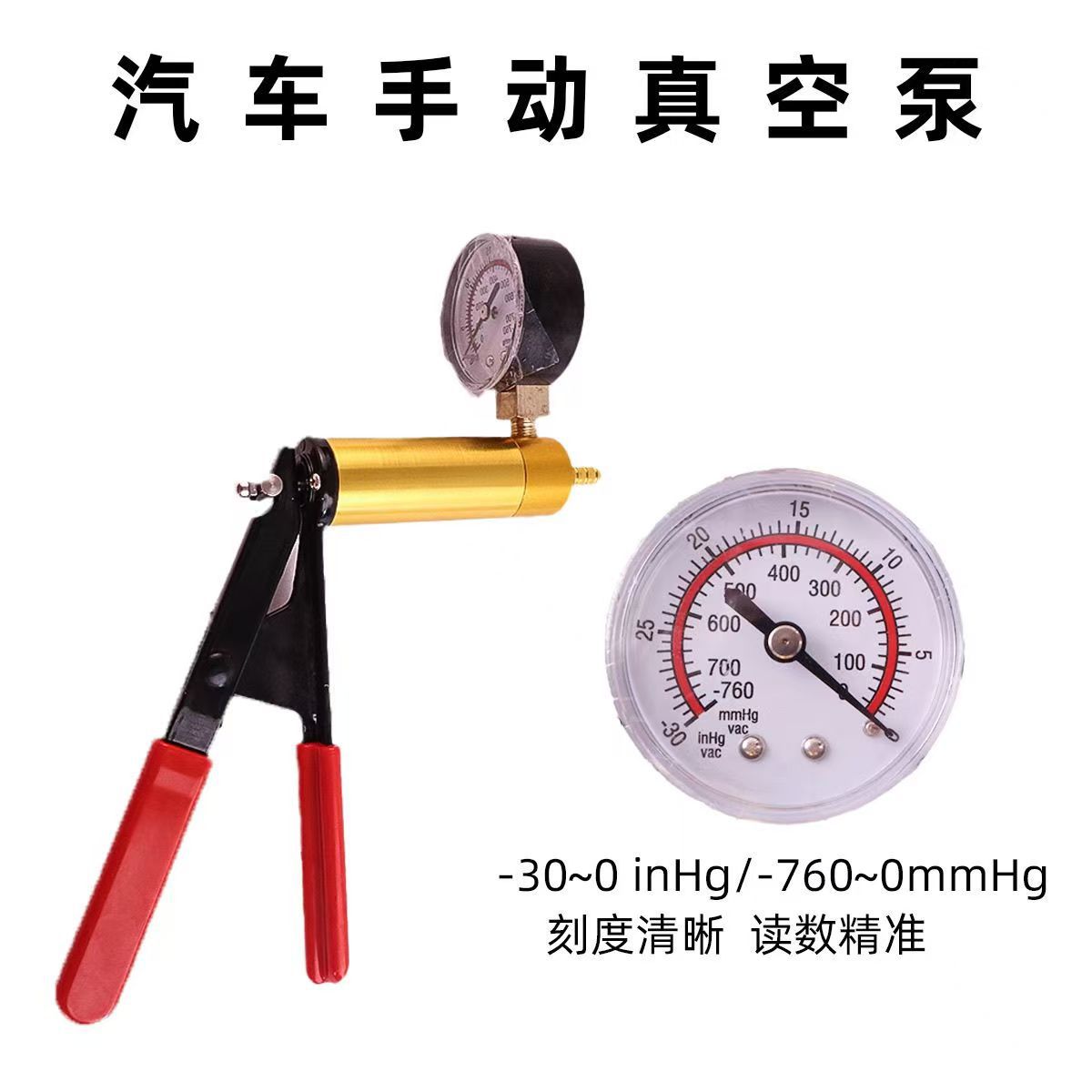 Manual Vacuum Oil Filling Pump Test Set Pistol Type Pressure Detection Vacuum Gauge Brake Fluid Discharge Detection
