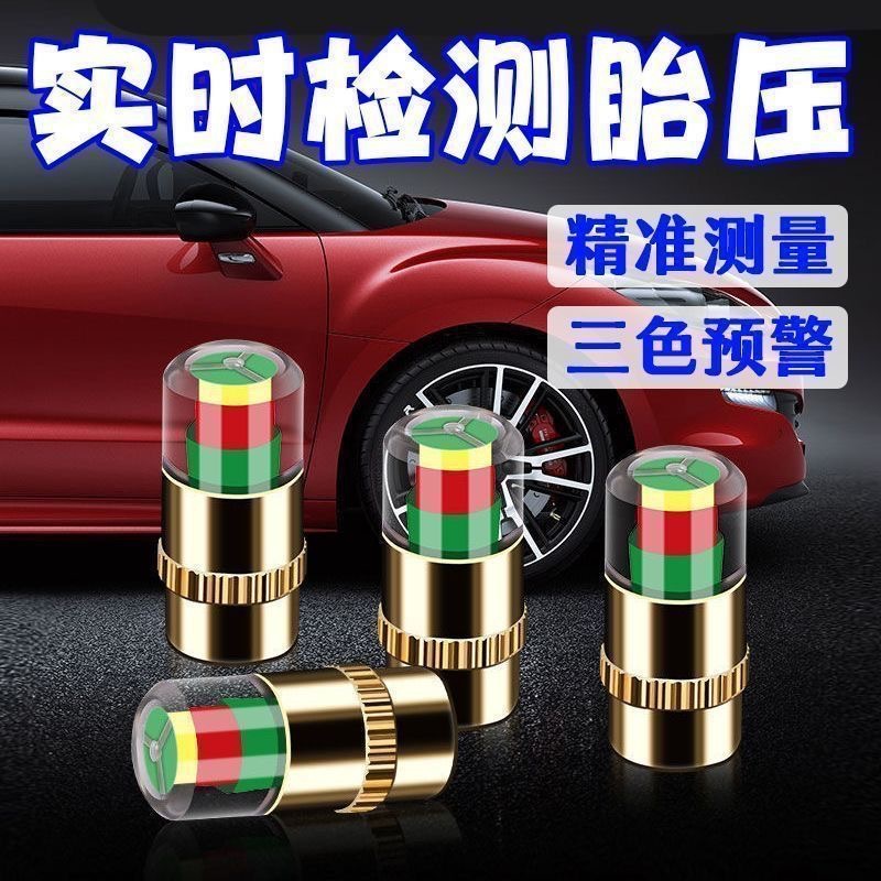 Крышка для мониторинга давления в шинах, защитная крышка, сердечник клапана