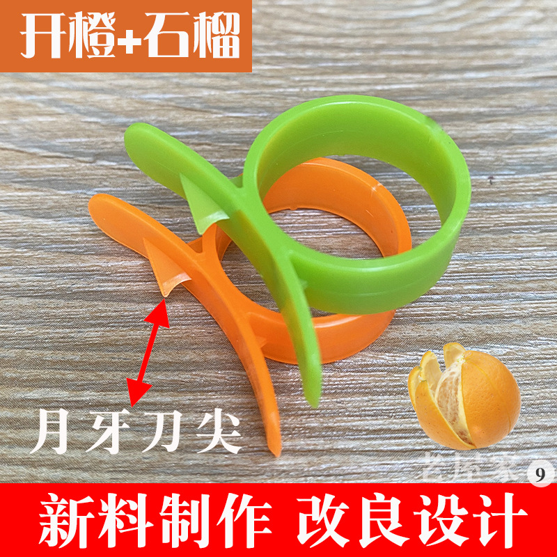 Кольцевой очиститель апельсинов, открыватель апельсинов, очиститель для навель апельсинов, фруктовый очиститель, открыватель для апельсинов и гранатов