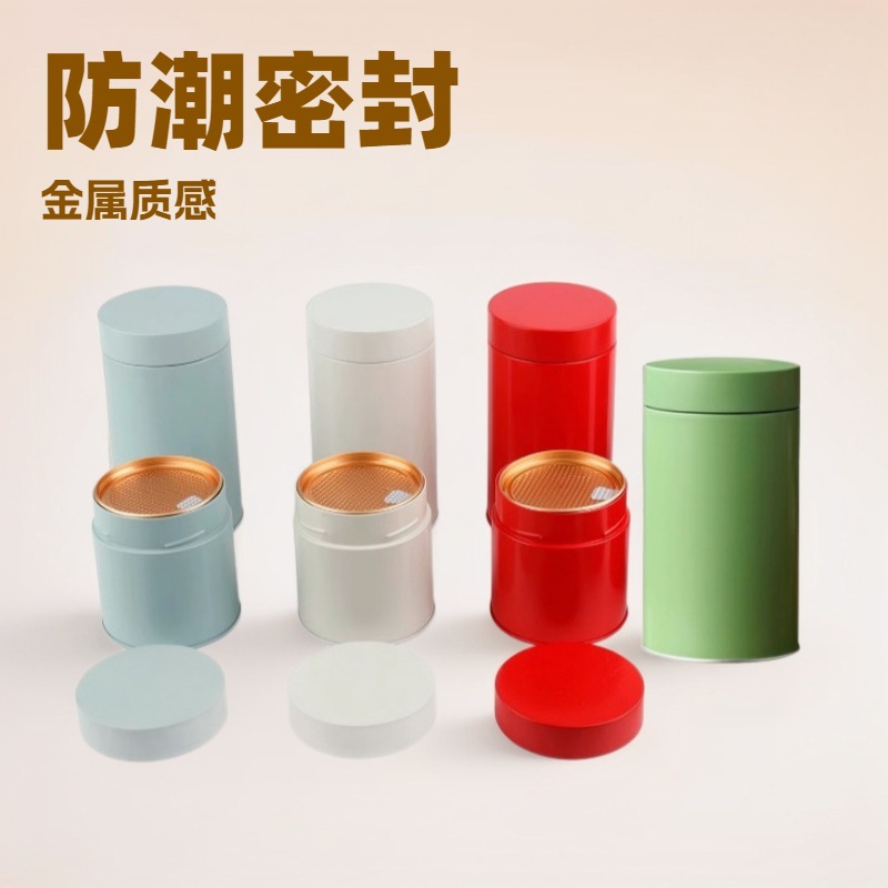 Герметичная железная банка для черного и зеленого чая пустая банка с выдвижной крышкой