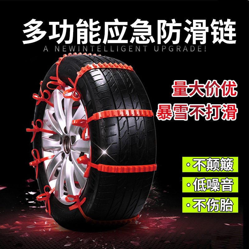 Аварийные противоскользящие цепи для электромобилей на зиму, одноразовые снежные цепи для трициклов, электросамокатов, мотоциклов и шин