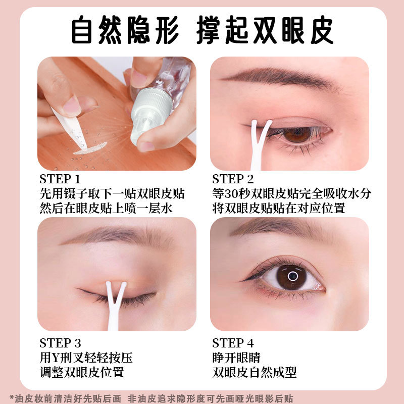 Water Paste Tight Invisible Mesh Beauty Sticker Beauty Makeup Tool Accessories 300 Sticker Water Spray Lace Double Eyelid Sticker