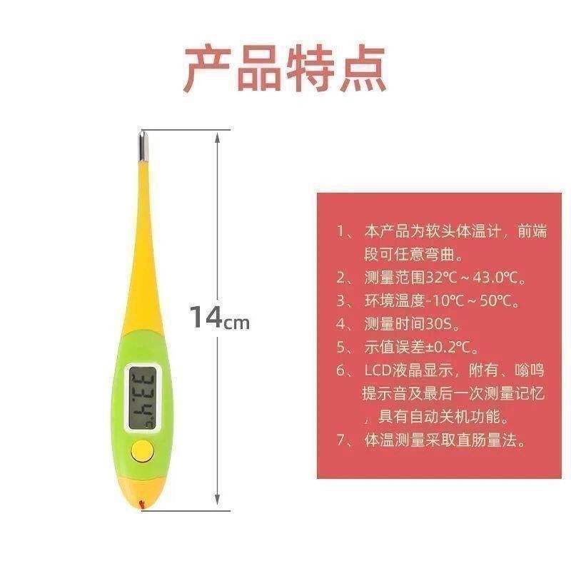 Soft-Head Veterinary Electronic Thermometer for Cats, Dogs, Pets, Cattle, Sheep and Pigs, Anal Thermometer for Breeding