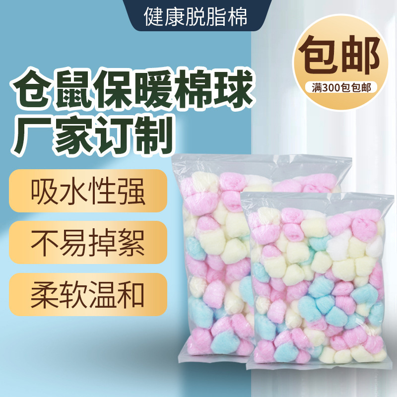 Цветной хлопковый шарик для домашних животных, цветной, 50/100, зимний теплый хлопковый шарик для хомяков