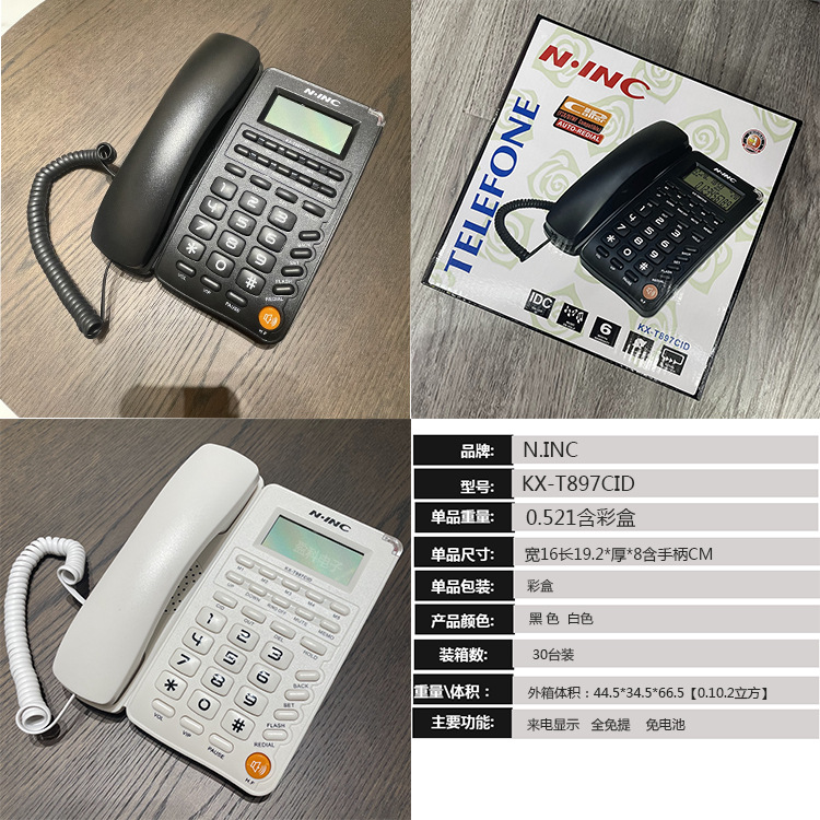 Factory supply KX-897CID English foreign trade telephone phone battery-free home office hotel phone White