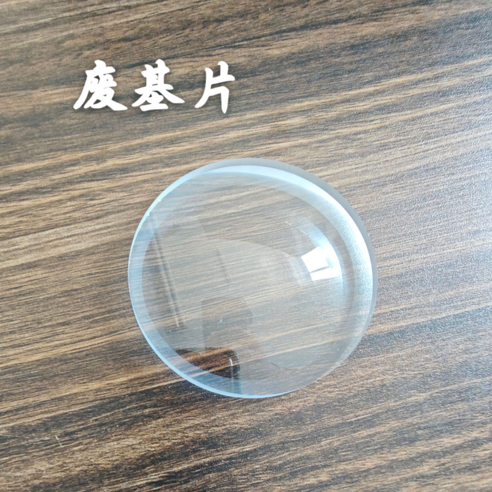 Novice Practice Glasses Resin Adjustment Machine Waste Film Inventory Processing myopia lens machine debugging learning film