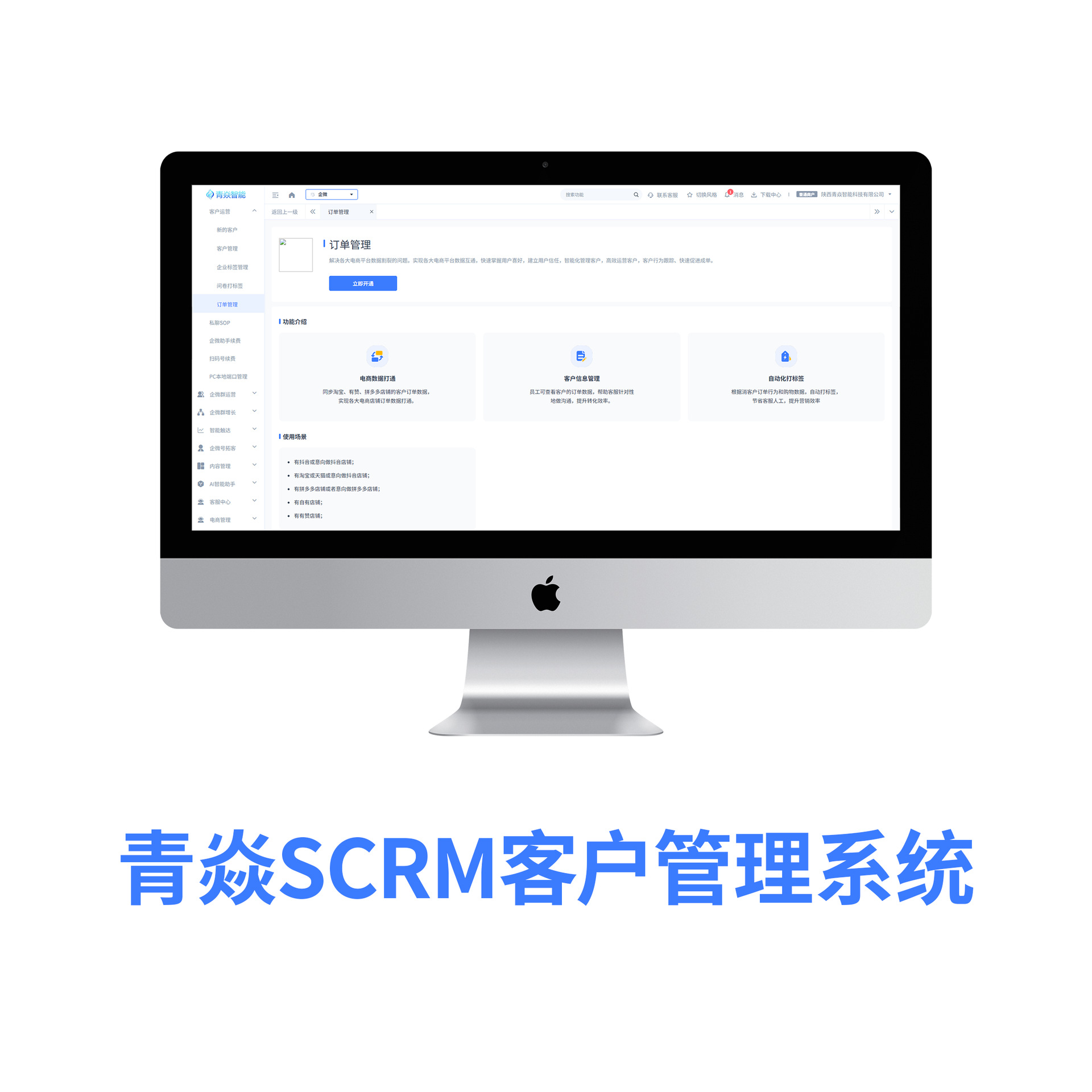 Qingyan Scrm Store Management System Is a Simple and Easy-To-Use Personal Management Software with Intelligent Ai