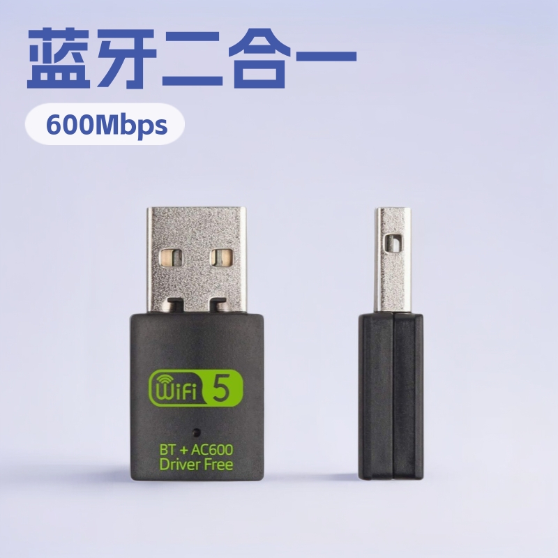 Cross-Border 5g Bluetooth Wireless Network Card 8821 Bluetooth Two-In-One Wifi Receiver and Transmitter Driver-Free Dual-Band 600 Megabytes