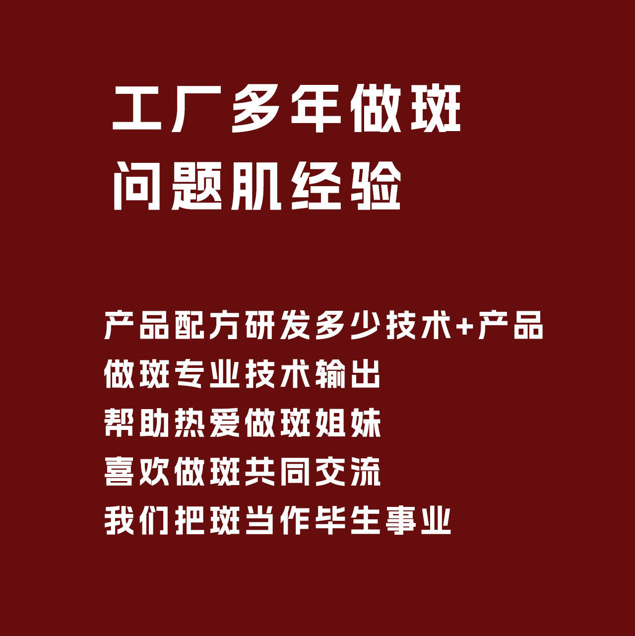 Курс обучения по проблемной коже: продолжаем учиться и улучшать навыки профессионального распознавания и решения проблем ухода за кожей