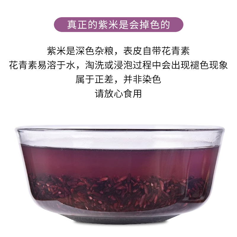 Purple rice wholesale 500g vacuum packaging Mojiang purple rice new rice coarse grains cereal porridge OEM