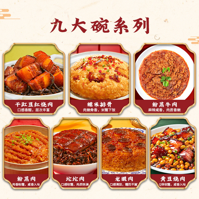 Gaojin Bashu Commune Has Nine Large Bowls of Pickled Vegetables, Braised Pork and Sand Meat, Pre-Made Sichuan Dishes, New Year’S Eve Family Banquets Can Be Shipped on Behalf of Others