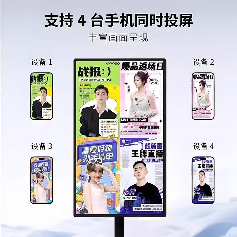 Live Streaming Large-Screen Projection All-In-One Monitor Mobile Phone Anchor Computer Teaching Wireless Douyin Delivery Artifact Touch