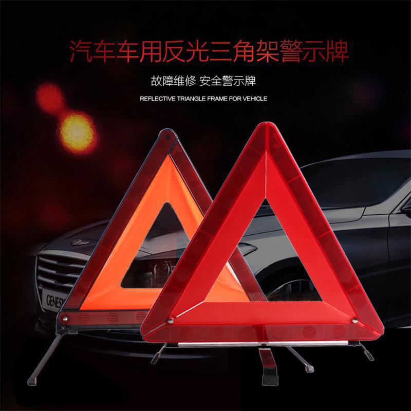 Tripod warning sign car folding reflective vest car tripod car failure car annual inspection card car