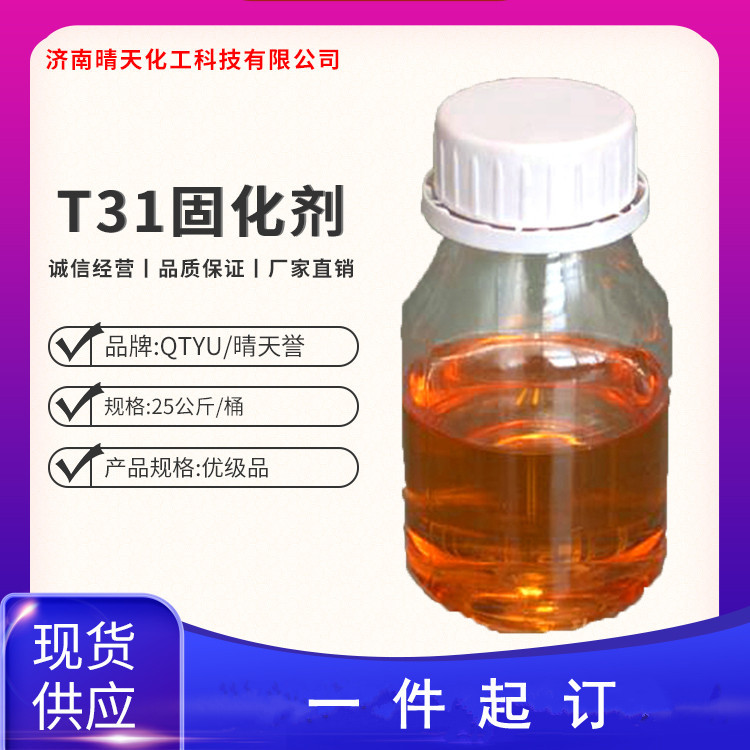 Безводный национальный стандарт T31 отвердитель эпоксидной смолы Phoenix 5034W отвердитель для антикоррозионного пола и труб