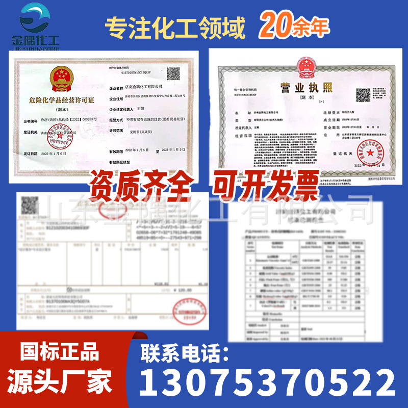 Manufacturers Dipmeric Acid Fuel Oil Lubrication Performance Grease Cutting Oil Corrosion Resistance Metal Emulsion Additive Dipmeric Acid