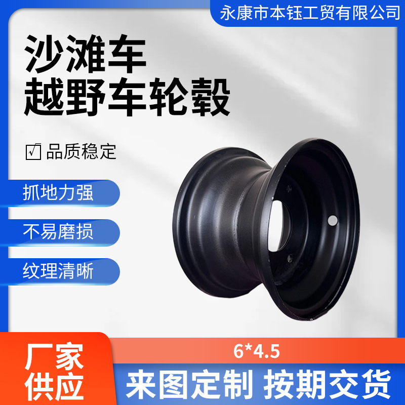 Поставки производителя ATV Bull ATV аксессуары для внедорожных транспортных средств 145/70-6 6 дюймов три отверстия колеса