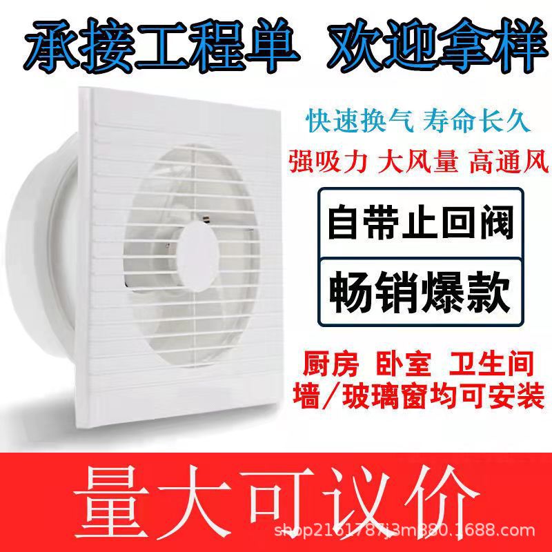 Вентилятор 4 дюйма для кухни с стеклянным окном, для ванной, туалета, гостиницы, оптовый вытяжной вентилятор
