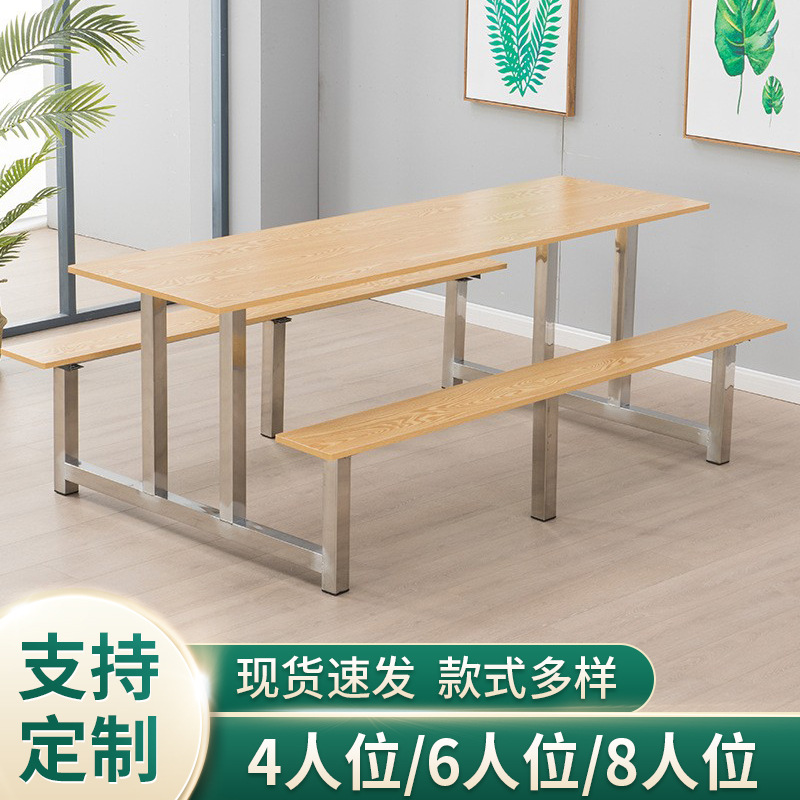 School Student Canteen Stainless Steel Dining Table and Chairs Staff Hospital Factory Canteen 4 People 6 People 8 People Conjoined Fast Food Table