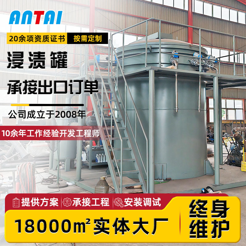 Orth and Negative Pressure Vacuum Paint Soaking Tank Transformer Motor Vacuum High Pressure Soaking Tank Vertical Asphalt Tank Manufacturer