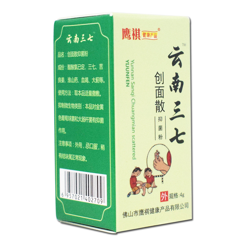 Yingqi Yunnan Panax Notoginseng Wound Loose Small Wound Wound Antibacterial Loose Dressing 4g