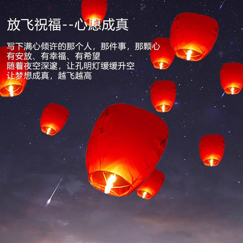 New Year Spring Festival dragon year Kongming Lamp safety thickened wishing lamp Internet celebrity extra large sky lamp children couple