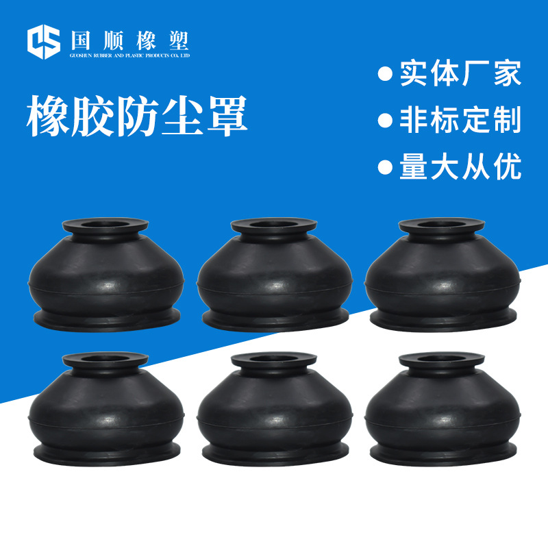 11 27 резиновый пыльник для шарнира, универсальный, пылезащитный