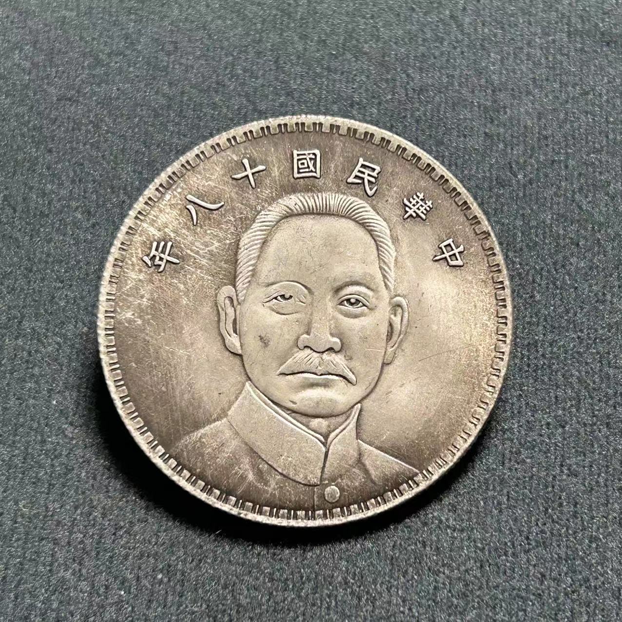 Антикварные изделия Юань большой голова железное ядро серебряный доллар Сунь Ят-сен восемнадцать лет назад парусник оптовая продажа