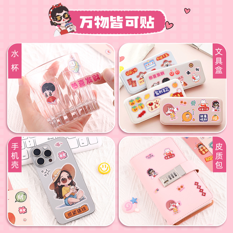 2025 Internet Celebrity Wealth Stickers Adhesive Advertising Labels Cartoon Christmas Stickers Waterproof Transparent Stickers Printed Logo