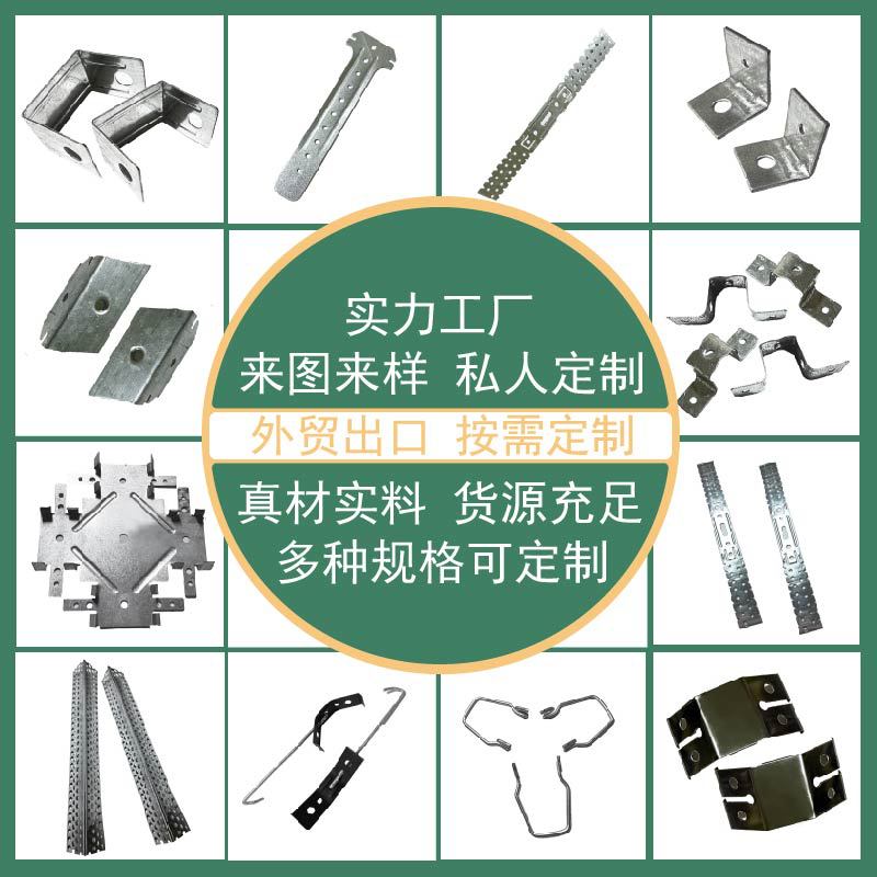 Поставка полного комплекта аксессуаров для потолков из легкой стали, материалы для перегородок типа каркас, поставка для строительных работ