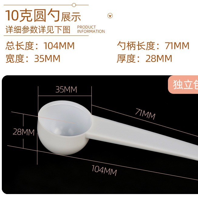 10g Milk Powder Spoon Measuring Spoon Plastic Spoon 20ml Tableware Medicine Spoon Coffee Powder Spoon Facial Mask Yam Powder Spoon