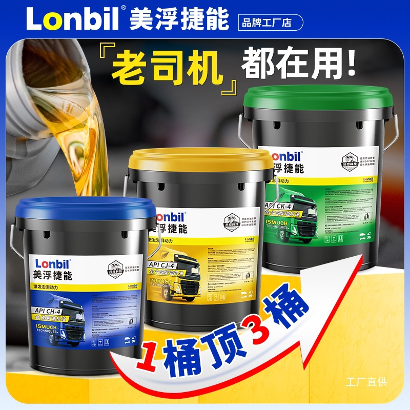 Fully Synthetic Ci-4 Diesel Engine Oil 20W50 Genuine 18 Liter Large Barrel 15W40 National Six Truck Engine Diesel Engine Oil