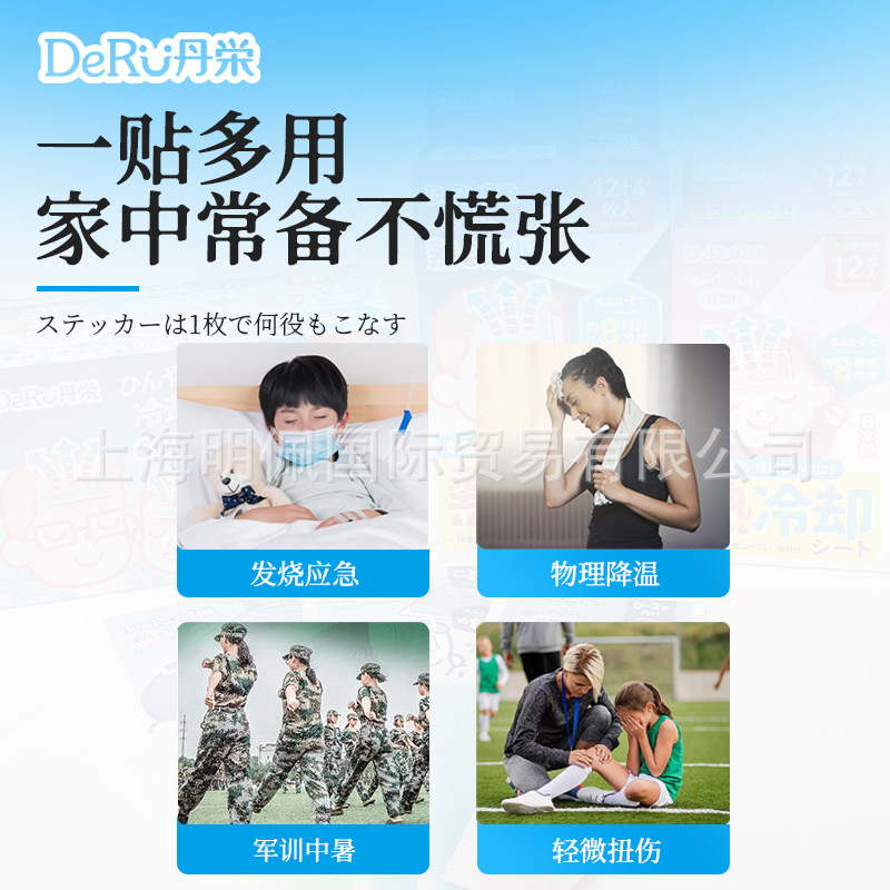 Japan's Danzhirong Antipyretic Patch Baby Antipyretic Patch Infant Ice Treasure Patch Kidsren's Fever Physical Cooling Cold Compress