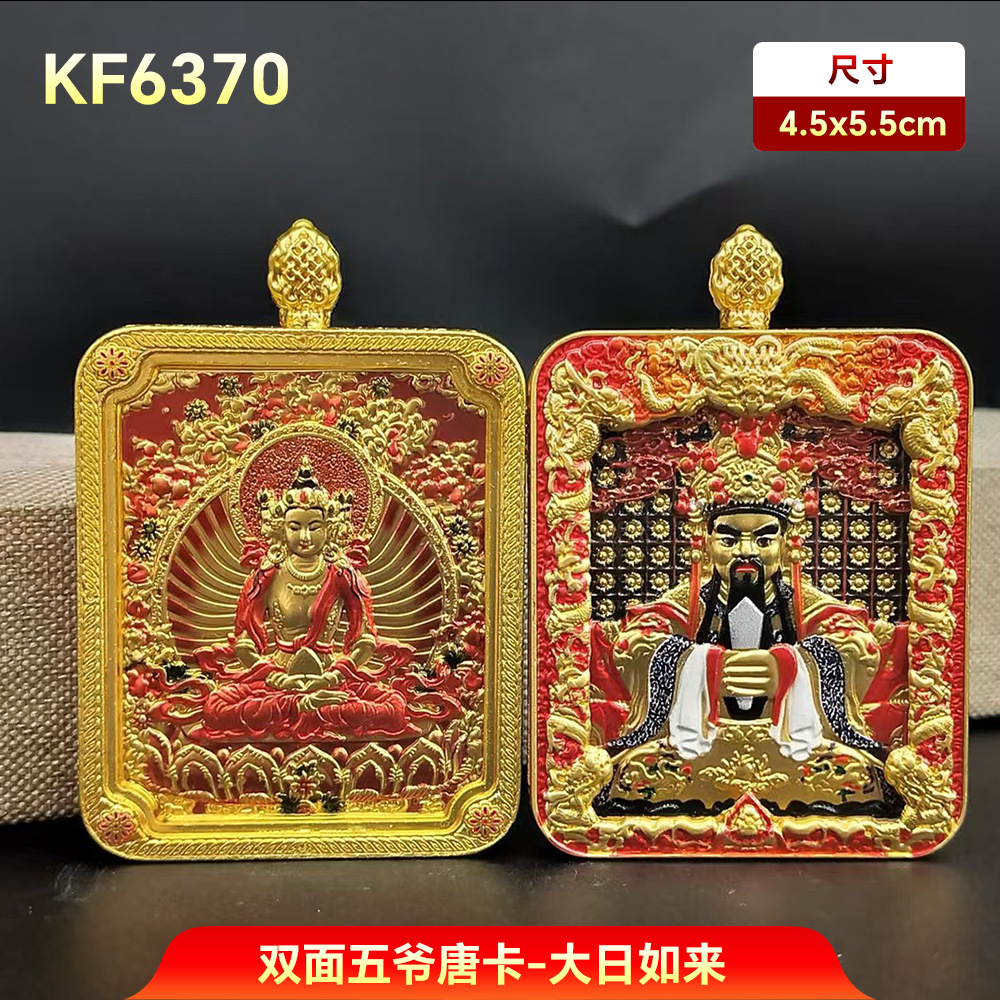 Five Emperors Relief Tangka Zodiac Guardian Buddha Five Pagodas Mountain Amulet Eight Guardian Pendants with Five Gods of Wealth Cord