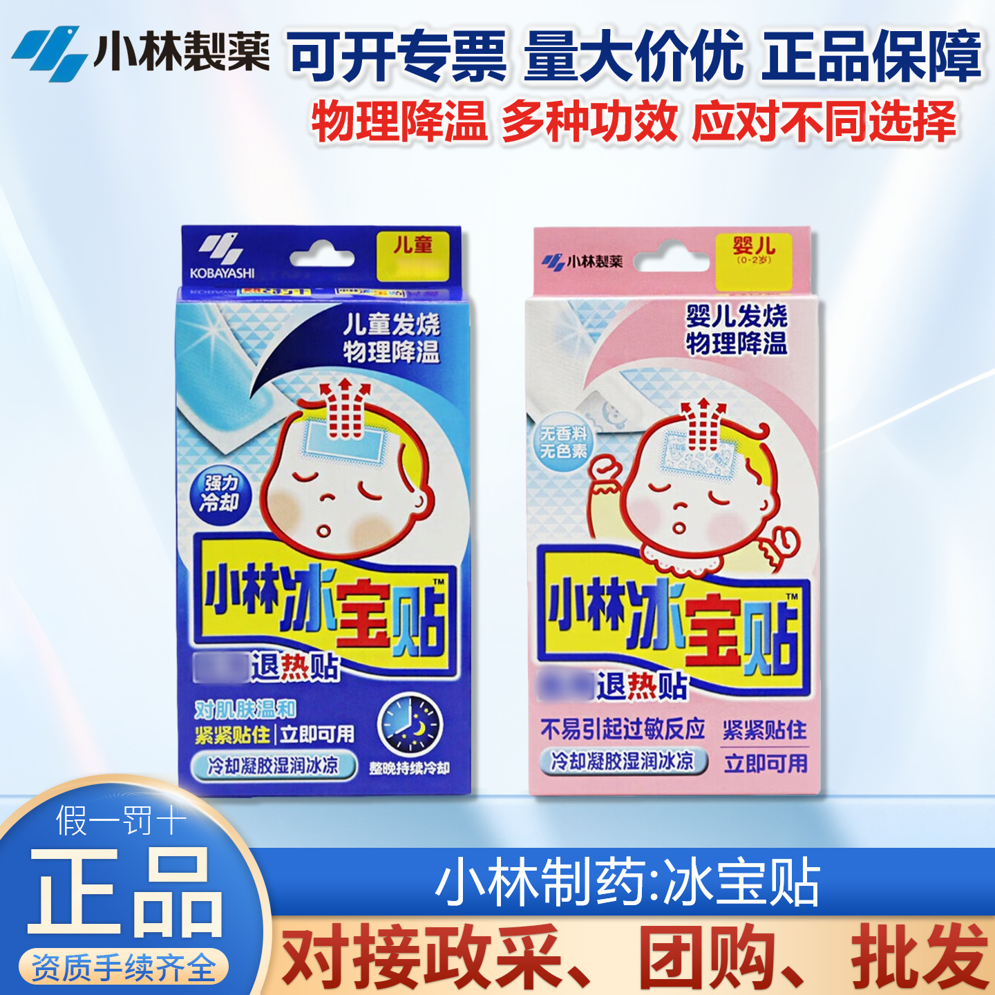 Патч для снижения температуры Kobayashi, охлаждающий патч для детей, физическое охлаждение, охлаждающий и освежающий, многофункциональный