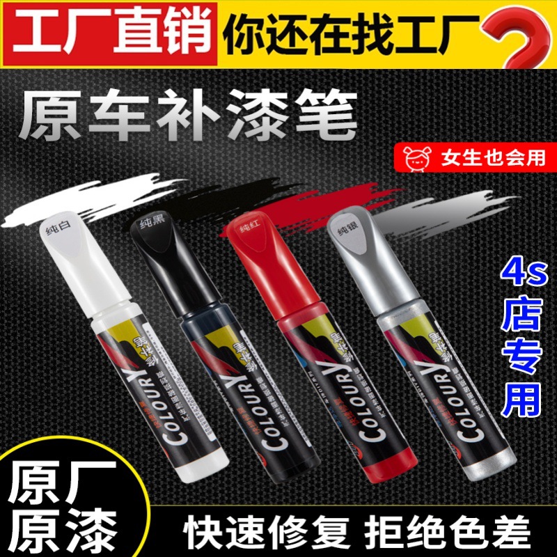 Специальный карандаш для краски, перламутровый белый, красный, черный, серебристый