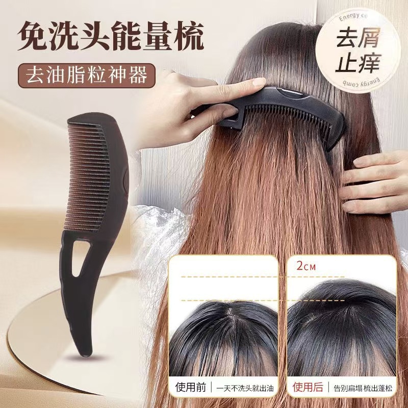 Massage energy comb antipruritic anti-dandruff grease comb wash-free anti-dandruff anti-oil comb press portable grease pellet comb wholesale
