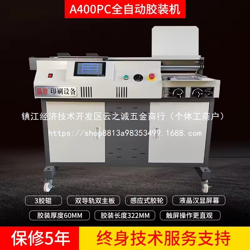Gluing Machine, Fully Automatic Binding Machine, All-In-One Machine, Wireless Large Thick Book, Document, Certificate, Book Wholesale
