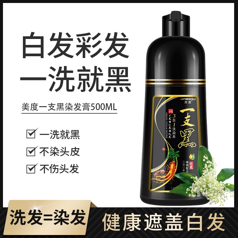 Mido Black Hair Dye to Cover White Hair, Easy to Wash Black and White to Black Plant-Based Mild Bubble Dye Cream Manufacturer Wholesale