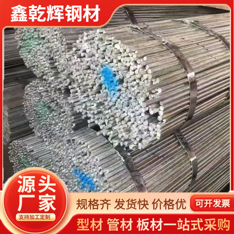 Горячекатаная оцинкованная круглая сталь Гуйчжоу 10-20мм для заземления, фотогальванические заводские здания, круглый пруток 304, цельная круглая сталь 45#