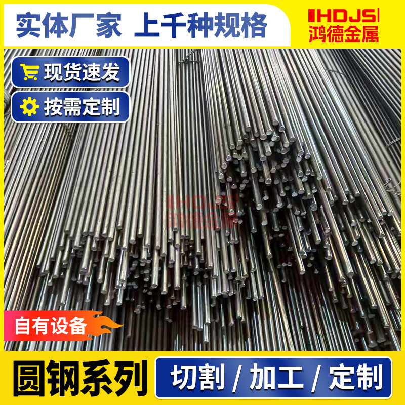 Круглая сталь Gcr15, круглый стальной пруток для подшипников, резка и формирование, круглая сталь для машин с центральным движением