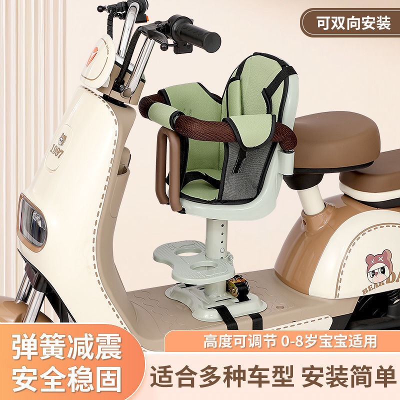 Electric Car Child Seat Front Baby Seat Battery Car Pedal Electric Motorcycle Child Stool