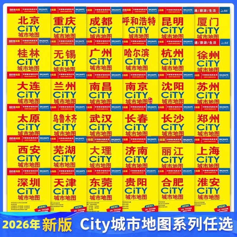 Карта городов Китая 2025 года Новая версия крупномасштабная экологически чистая можно отметить полный набор 864*594 м